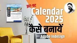 Calendar 2025 Making  कैलेण्‍डर कैसे बनाएं  Adobe Indesign Bijayclasses [upl. by Animrac]