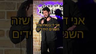 כתבנו לענייני ערבים  אלעד גלעדי [upl. by Keese]