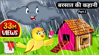 बरसात की कहानीChidiya Ki Barish Ki KahaniTuni Chidiya StoryHindi CartoonTuni Chidiya StoriesTV [upl. by Nrek]