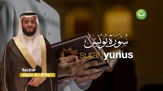 Tadabbur Surah Yunus سورة يونس  Syeikh Hani ArRifai  Tadabbur Daily [upl. by Tasiana572]