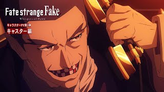 『Fatestrange Fake Whispers of Dawn』キャラクターPV第3弾：キャスター編 [upl. by Rebna]