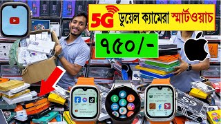 Smart Watch Price In Bangladesh 2024🔥Apple Smartwatch Price In Bangladesh 2024 😱Ultra Smart Watch [upl. by Blondelle638]