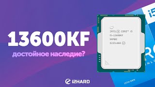 Достойное наследие — Тест Core i513600KF с DDR4DDR5 vs i512600K vs R7 7700X [upl. by Inamik15]