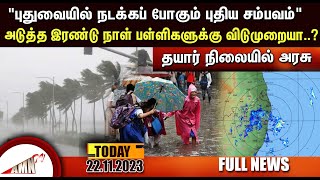 Puducherry Today AMN TV News 22112023 [upl. by Renraw]