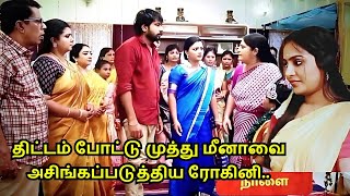 Siragadikka Aasai Episode Promo Review  முத்து மீனாவை அசிங்கப்படுத்திய ரோகினி ‼️ [upl. by Cordle]