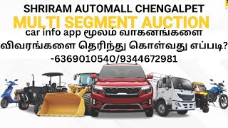 car info app மூலம் வாகனங்களை விவரங்களை தெரிந்து கொள்வது எப்படி63690105409344672981 [upl. by Gerrald]