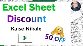 Excel me Discount Kaise Nikale  Excel me Discount Ka Formula Kaise Lagaye [upl. by Airotahs]