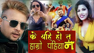 बिच बिच मा ३ बिशेष कुराकानी Bicha Bicha Ma 3 Besar  Durgesh Thapa Teej Song 20202077 [upl. by Sherl269]