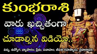 Kumba Rasi Life Predictions  కుంభరాశి జీవితకాలం ఫలితాలు [upl. by Eirovi]