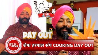 Exclusive Cooking Day Out With Laughter Chefs Fame Chef Harpal Singh Sokhi  SBB [upl. by Dlonyer826]