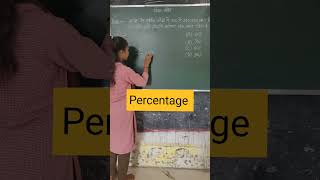 Percentage Based Questions प्रतिशत पर आधारित प्रश्न pratishat percentage maths ssc upsc tet [upl. by Wengert338]