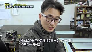 취미로 먹고산다 190117 30년 외길 인생 모형 업체 대표 조병훈 [upl. by Bocoj]