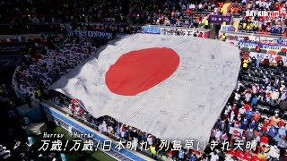 2022カタールW杯日本代表ハイライト「NIPPON」 [upl. by Leamhsi100]