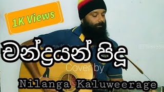 චන්ද්‍රයන් පිදූ  Chandrayan Pidu Cover by Nilanga Kaluweerage 🎶 [upl. by Aremat]