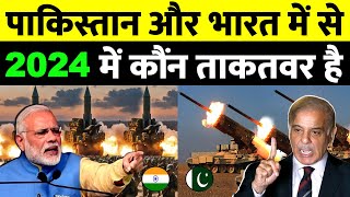 India vs Pakistan 2024 Military Power comparison  Indian Army vs Pakistan Army Power share study [upl. by Nayra]