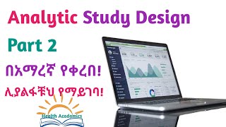 Epidemiology Analytic Study Design Comparative CS Helpful Amharic Speech Video Part 2 [upl. by Burnett]