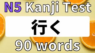 JLPT N5 kanji test jlpt n5 vocabulary 1113 [upl. by Ritch156]