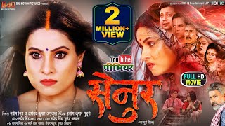 SENUR I सेनुर – SANJANA PANDEY I NEW BHOJPURI MOVIE I 2024 I B4U BHOJPURI [upl. by Lehcir]