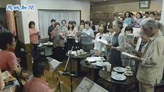 常総で懐かしの歌声喫茶 青春歌謡15曲を熱唱 [upl. by Hertzfeld]