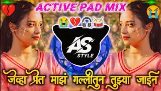 जेव्हा प्रेत माझं गल्लीतुन तुझ्या जाईन Dj Remix 😭 • Jevha Pret Maz Gallitun Tujhya Jain Active Pad [upl. by Nylaroc881]