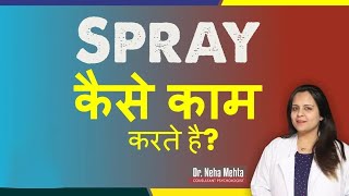 How Long Last Spray Works in Hindi [upl. by Sung]