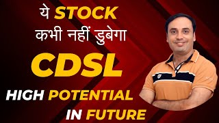 मौका मिलते ही उठा लेना ये Share I CDSL Latest News I CDSL Share Latest News I CDSL Price Target I [upl. by Beaver264]