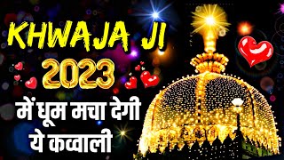 ❤️ Khwaja Ji Ki Qawwali 🥰 Garib Nawaz 👑 Superhit Kavvali 2023 Ajmer Sharif 💓 Part 5 [upl. by Ymma]