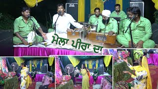 mela peera da  ਮੇਲਾ ਪੀਰਾਂ ਦਾ [upl. by Merete]