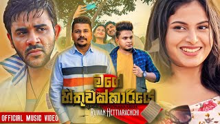 හිතුවක්කාරී  Hithuwakkari  Teledrama Theme Song  ITN [upl. by Sower50]