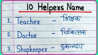 10 Helpers name in English and Hindi  Helpers name  Our helpers  Our helpers name  Helpers [upl. by Ellecram]