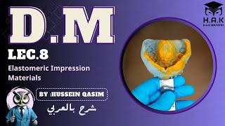 DM  Lec8  Elastomeric Impression Materials طب أسنان مرحلة ثانية [upl. by Jaquith]