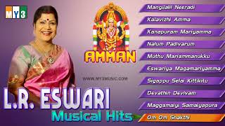 LREswari Musical Hits  Amman  JUKEBOX  BHAKTHI [upl. by Jorin]