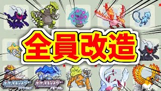 【検証】中古データだけでポケモン全国図鑑は揃うのか 32万円 [upl. by Pris]