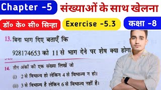 संख्याओं के साथ खेलना  Class 8 Math Solution  Dr KC Sinha  Chapter 5 Exercise 53Qno 13 to 14 [upl. by Womack]