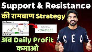 Support amp Resistance की रामबाण Strategy अब Daily Profit कमाओ  Most Profitable Trading Strategy [upl. by Lanae]