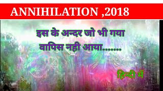 ANNIHILATION 2024  Hollywood movie hindi explain  mtredufast303 [upl. by Hsemar122]