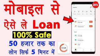 How to Get Quick Loan on Mobile  trusted loan app in India  mobile se loan kaise le  True Balance [upl. by Ailee]