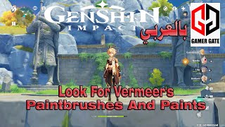 Genshin Impact Look For Vermeers Paintbrushes And Paints  بالعربي [upl. by Nevile]