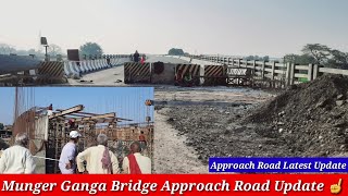 Munger Ganga Bridge का 16 जनवरी को उद्घाटन  Munger Ganga Bridge Approach Road Latest Update [upl. by Delanty]