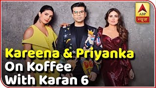 Priyanka Chopra amp Kareena Kapoor To Grace The Finale Of Koffee With Karan 6  ABP News [upl. by Mathew]