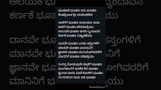 Bhushanake bhushana idu bhushana song  Dasara padagalu  sri paada rajara pada  English Lyrics 👇 [upl. by Candy551]