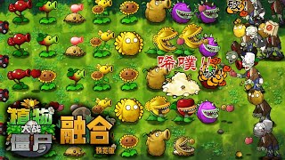 Plants vs Zombies Fusion Edition v11  Twin amp Triple Plants Strongest Fusion Plants  Download [upl. by Leta636]