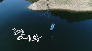 『소양호 어부』  슬로우 다큐 강원圖 [upl. by Onitselec47]