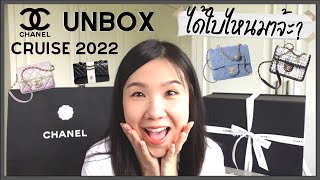 Unbox Chanel 22C My New Bag from Chanel กระเป๋าใบล่าสุดจาก Chanel  Mimi Loves Luxe [upl. by Hymie]