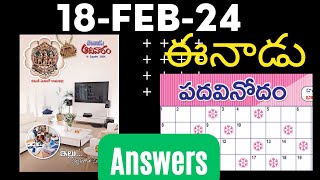 ఈనాడు పదవినోదం  18 Feb 2024  EENADU Sunday padavinodham answers  Telugu crossword  18Feb2024 [upl. by Adnahcir]