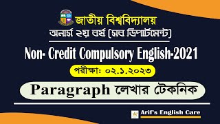 Paragraph Writing ★★★অনার্স ২য় বর্ষ ইংরেজিHonours Second Year Compulsory English 2021 Exam2023 [upl. by Willette]