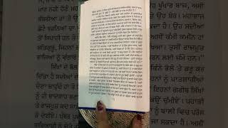 ਹੰਨੈ ਹੰਨੈ ਪਾਤਸ਼ਾਹੀHanney Hanney Patshahipart 2ਅਬ ਸਿੱਖਨ ਰੂਪ ਪਲਟਾਈਐ ਲੇਖਕ ਜਗਦੀਪ ਸਿੰਘ [upl. by Niels]