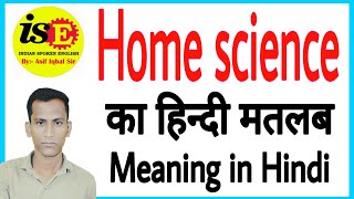 Home science ka hindi  Home science ko hindi mein kya kahate hain [upl. by Covell]