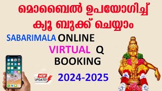 Sabarimala Virtual Q Booking malayalam  ശബരിമല virtual Q ബുക്കിങ് 20242025 sabarimala booking [upl. by Larner100]