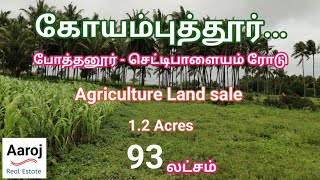 332 Agriculture land sale for coimbatore  Pothanur to chettipalayam road  Total Price 93 lakhs [upl. by Laehcar207]